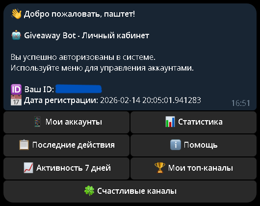 Telegram and mobile user interaction